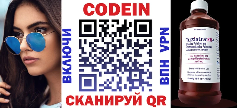 Codein напиток Lean (лин)  Купить где  Шацк 