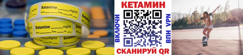 Купить закладки  Шацк  Кетамин VHQ 