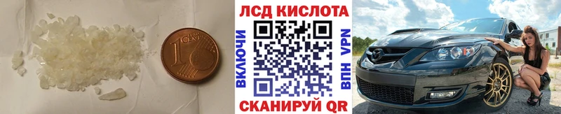 LSD-25 экстази кислота  Купить закладки  Шацк 