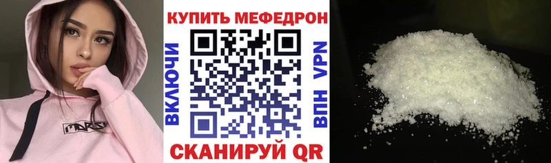 МЕФ мука  Купить закладки  Шацк 