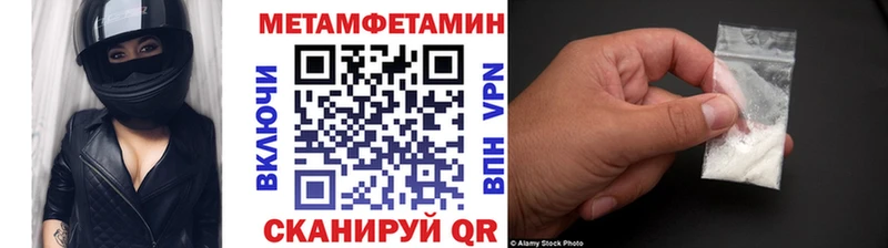 Метамфетамин Декстрометамфетамин 99.9%  Купить  Шацк